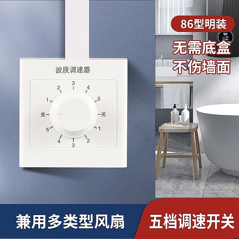 Suitable for Gree Philips Ceiling Fan Speed Controller, Variable Speed Fan Switch, 500W Band, 220V Ceiling Fan Switch
