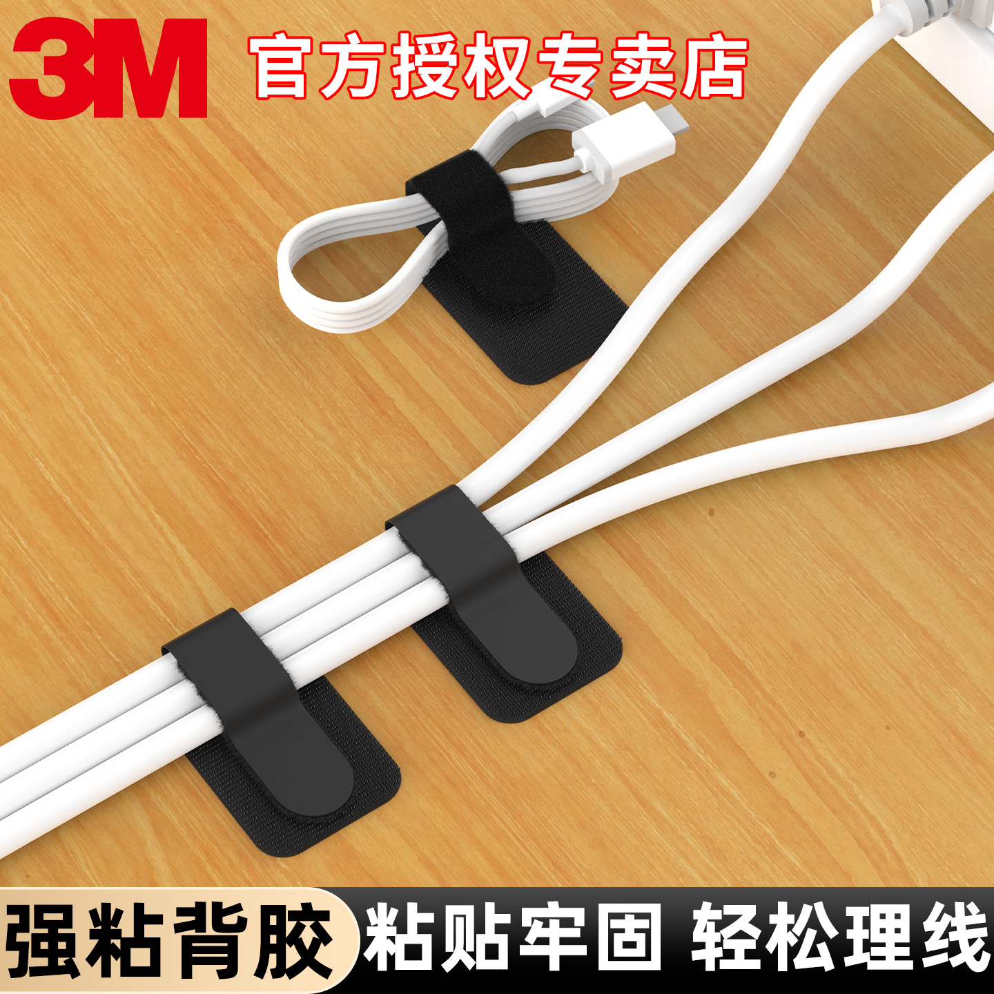 Кабельный органайзер длиной 3 м, кабельная стяжка на липучке, самоклеящийся рабочий стол под проводом, держатель для хранения кабеля для передачи данных, артефакт компьютерной проводки