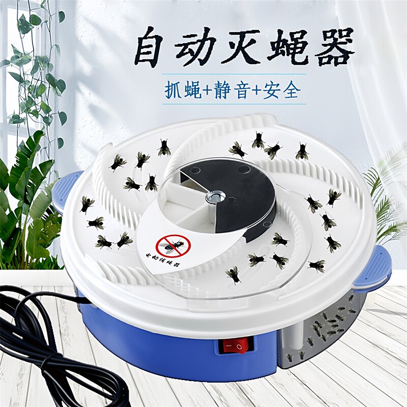 Fully Automatic Fly Trap for Home Use, Fly Exterminator for Restaurants, Hotels, and Dining Establishments, Fly Catcher and Killer