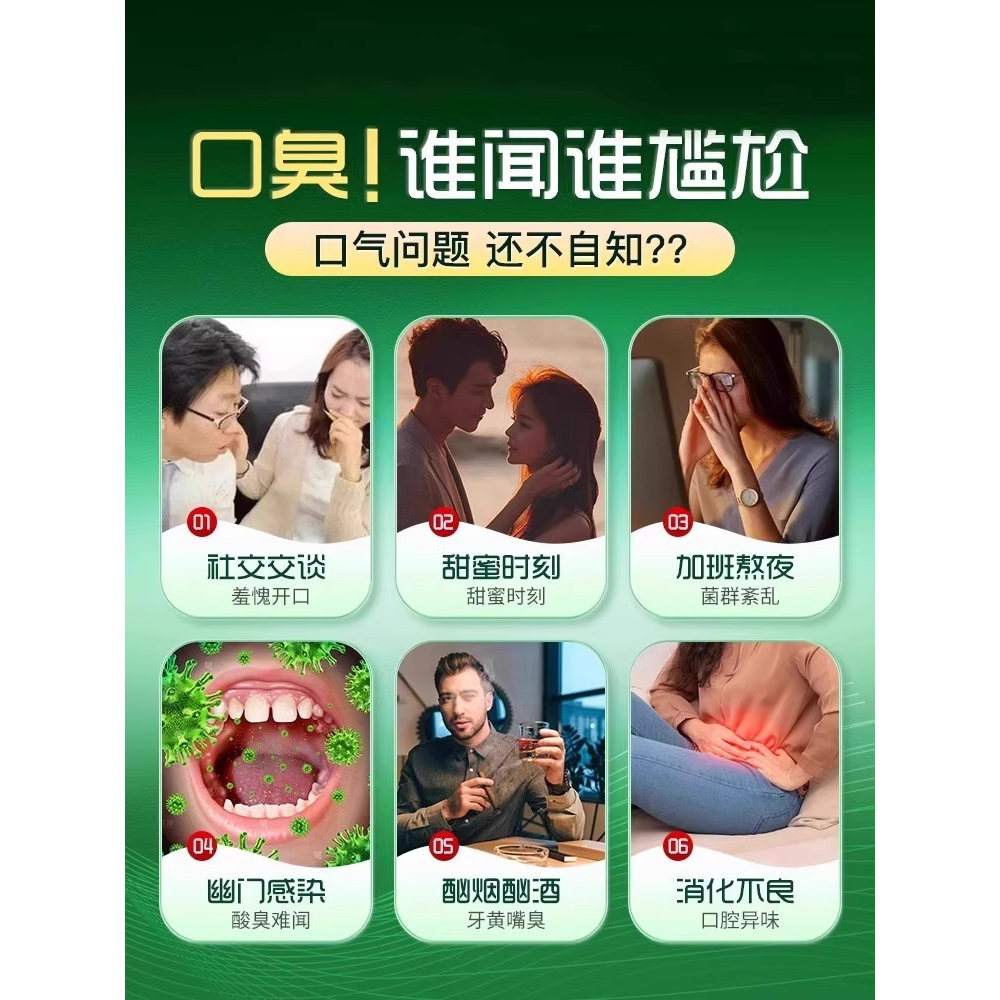 胖东来热销！茶叶含片益生菌持久留香，约会神器男女通用口腔清新✨