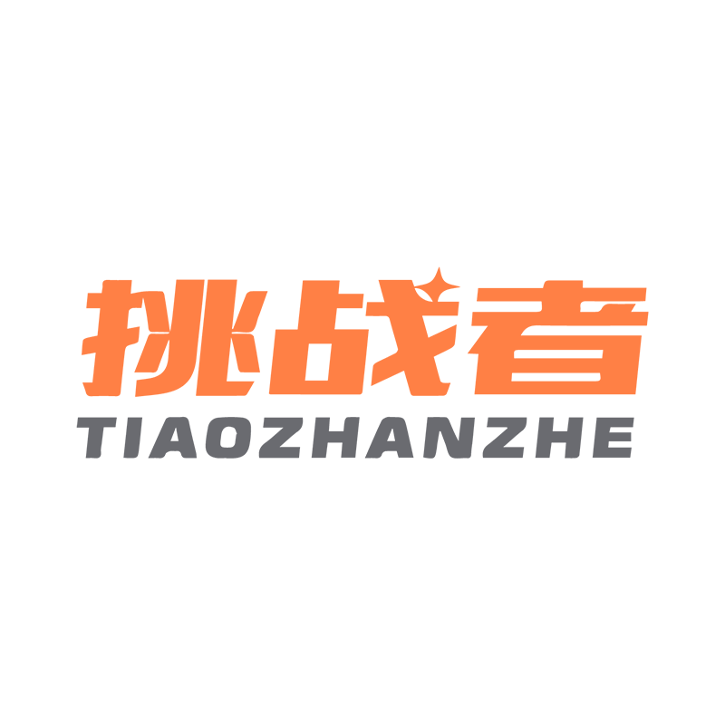 挑战者旗舰店