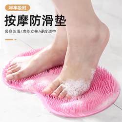 2025 New Japanese Foot Scrub Mat, Foot Washing Tool, Back Scrubber, Callus Remover, Bathroom Suction Cup, Toe Gap Cleaner