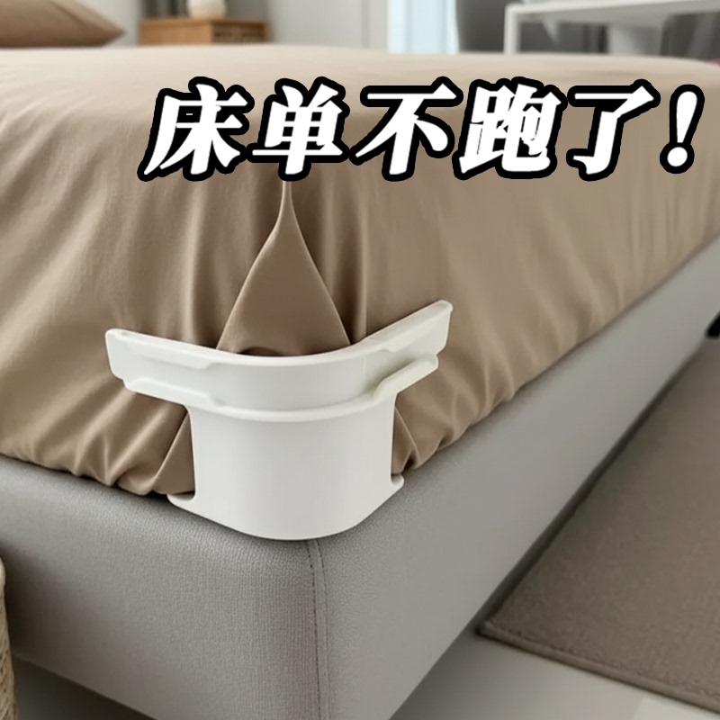 Japanese Bed Sheet Fasteners, Mattress Anti-Slip Fasteners, Non-Slip Device, Needle-Free Clips, Invisible Buckles for All Four Corners