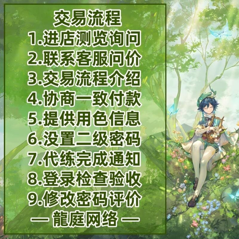 《原神》雷樱树在哪里？稻妻医樱任务雷樱树位置全解析-游戏大全-淘宝百科网