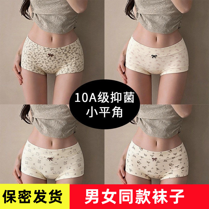 [Same Style for Men and Women] Four-Corner Cotton Briefs with 10A Grade Antibacterial Crotch, Unisex, Large Size, Seamless Boxer Briefs