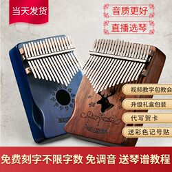 엄지 피아노 kalynba 17 톤 손가락 피아노 21W 톤 학생 초보자 휴대용 악기 5 손가락 피아노 칼림