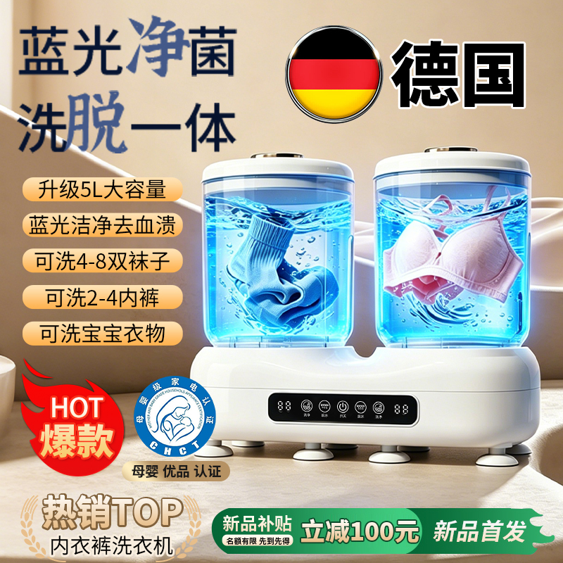 Fully Automatic Underwear Washing Machine, Dual-Tub Washing and Drying Integrated, Mini Special Machine for Washing Underwear and Socks, Small Laundry Cup Fully Automatic Underwear Washing Machine, Dual-Tub Washing and Drying Integrated, Mini Special Machine for Washing Underwear and Socks, Small Laundry Cup