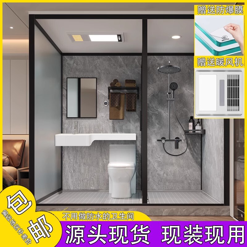 Qw-103 Bathroom Shower Room Integrated Bathroom Cabinet Washbasin Cabinet Combination Washbasin Toilet Partition Cabinet