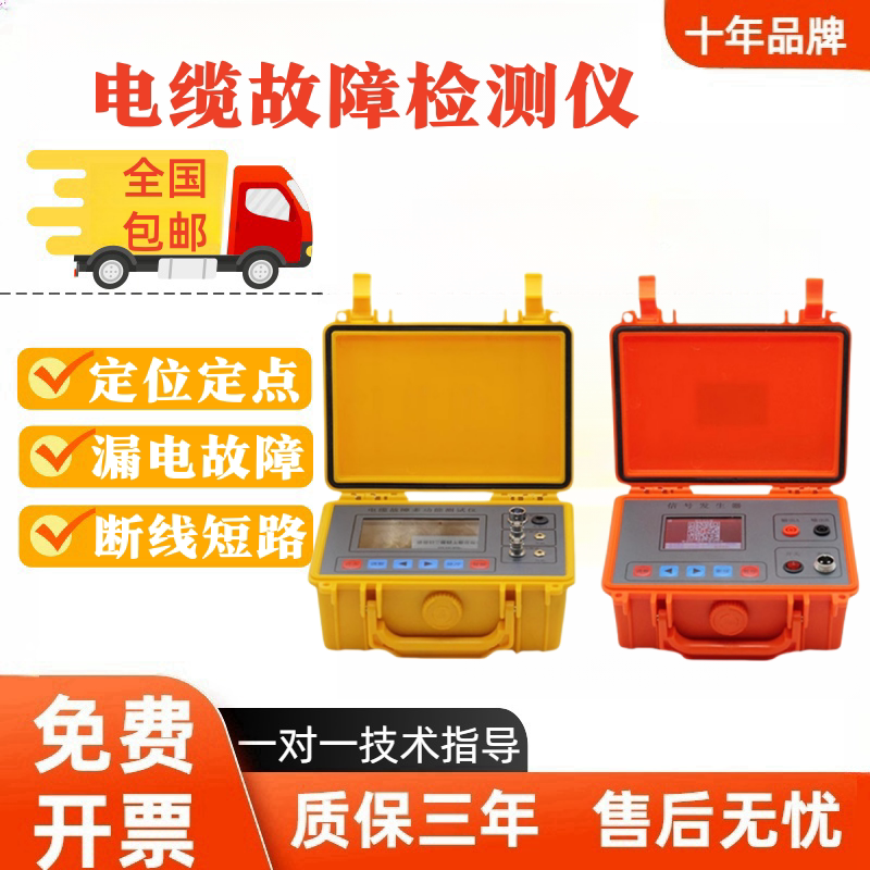 Tle-980 High and Low Voltage Power Cable Fault Tester Cable Breakpoint Short Circuit Detection Cable Fault Detector