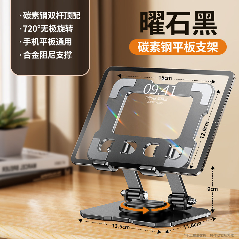 Tablet Stand Desktop iPad Special Aluminum Alloy Carbon Steel Metal Lazy Shelf Support Portable Foldableable Adjustable Adjustable Shooting Cooling Base