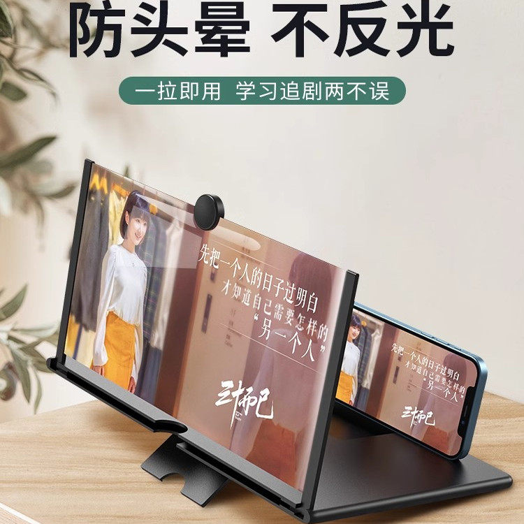 Mobile Phone Screen High-Definition Amplifier Large Screen Ultra-Clear Eye Protection Anti-Blue Light Lazy Bracket Pull-Out 3D Projection Display Watch Tv Drama Artifact Desktop Suitable for Huawei Apple