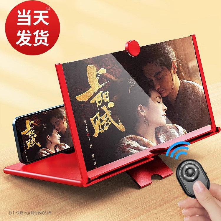 Mobile Phone Screen High-Definition Amplifier Large Screen Ultra-Clear Eye Protection Anti-Blue Light Lazy Bracket Pull-Out 3D Projection Display Watch Tv Drama Artifact Desktop Suitable for Huawei Apple
