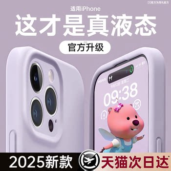 New Liquid Silicone Case Suitable for Apple 16 Pro Phone Case iPhone 15 Pro Max Full Lens Coverage 14 Anti-Drop Protective Case 13 Couple Style High-End Feel for Men and Women Pm Soft Case