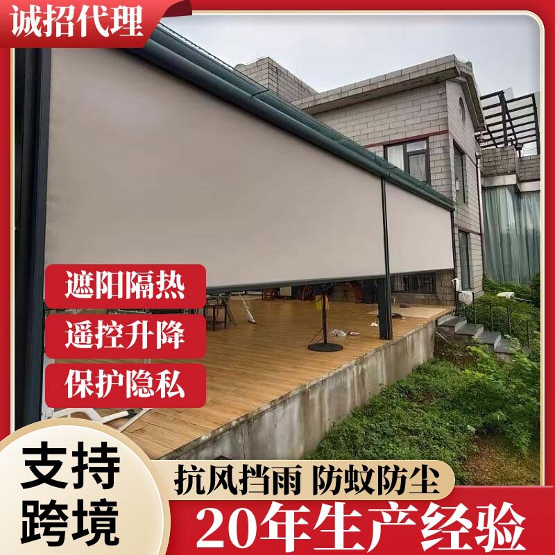 Balcony Electric Windproof Roller Blinds, Pavilion Sunshade Curtains, Outdoor Rainproof and Mosquito-Proof Curtains, Smart Open-Type Lifting Screens