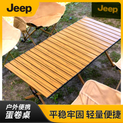 Jeep Camping Table and Chairs, Egg Roll Table, Outdoor Folding Table, Portable Picnic Set, Camping and Picnic Equipment Complete Set