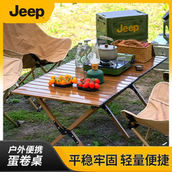 Jeep Camping Table and Chairs, Egg Roll Table, Outdoor Folding Table, Portable Picnic Set, Camping and Picnic Equipment Complete Set