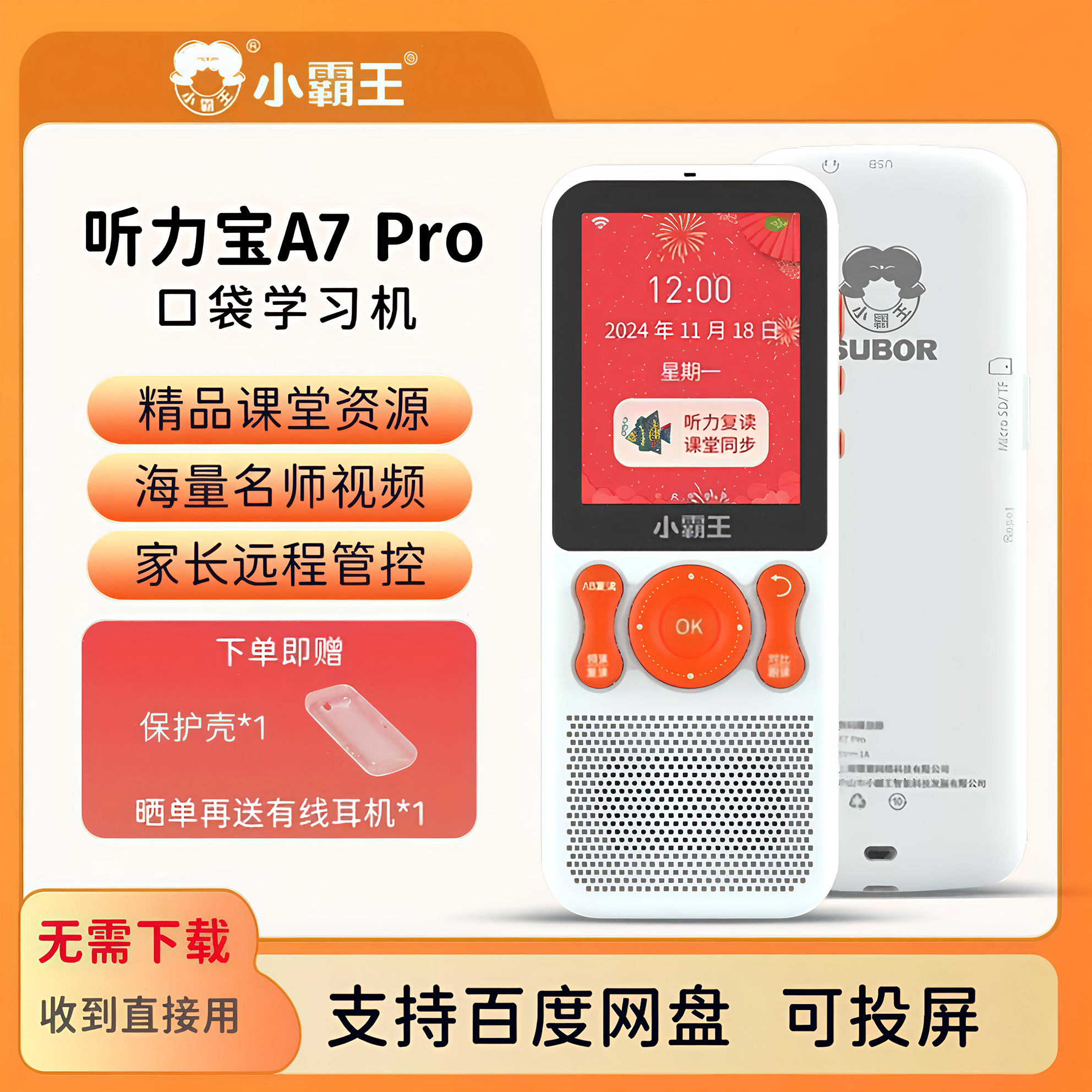 鲁教小英(三年级起点)高清版-山东鲁教版小学英语课本同步教材Data on App Store in China - App Profile  Overview - FoxData, image size:1984x1984