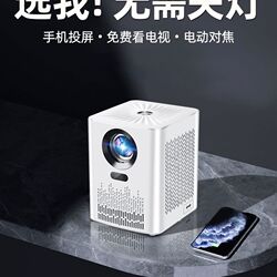 Ultra HD Projector For Home TV Bedroom Living Room Home Theater Mobile Phone Dormitory Small Portable Projector