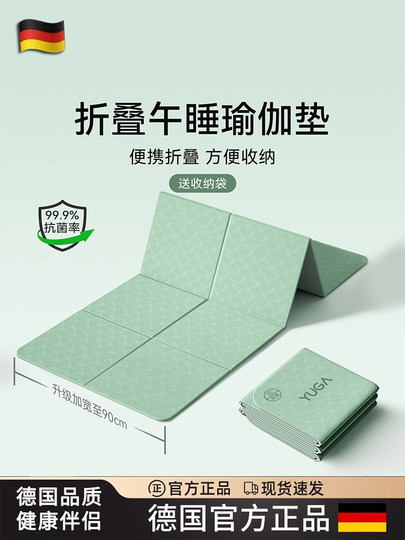 Diwonor Yogamatte, faltbar, tragbar, leicht, für Zuhause, antibakteriell, rutschfest, Fitness, verdickte Büro-Schlafmatte