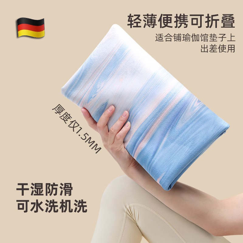 German Diwonor Yoga Mat, New Ultra-Thin Non-Slip Suede Professional Travel Mat, Foldable and Portable