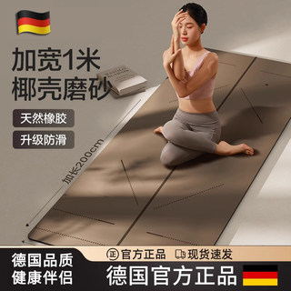 Diwonor椰壳瑜伽垫天然橡胶防滑静音女减震加宽普拉提专业健身垫