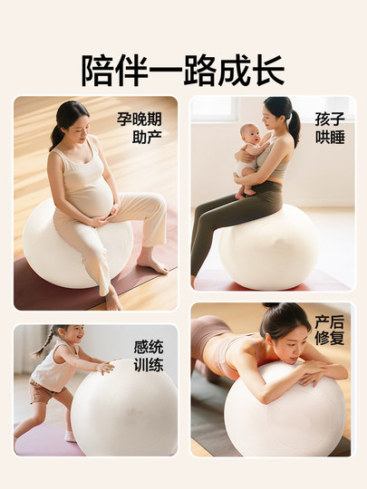 DIWONOR大瑜伽球带底座防爆防滑孕妇助产专用家用儿童感统训练球
