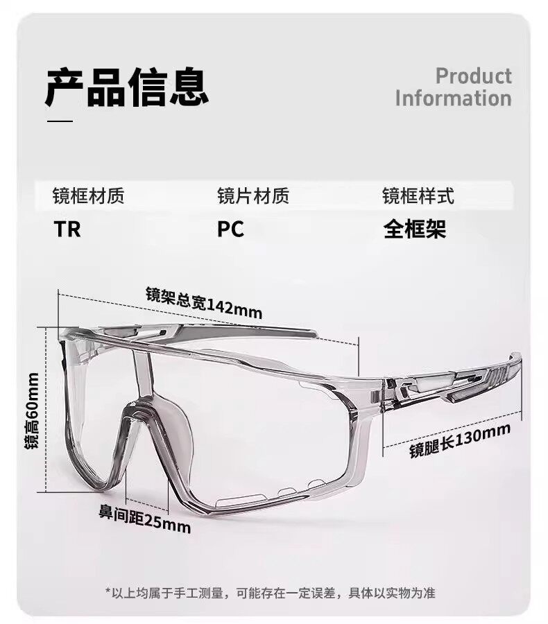 велоочки 夏季户外运动变色骑行眼镜防风登山徒步夜视眼镜时尚护目防强光女