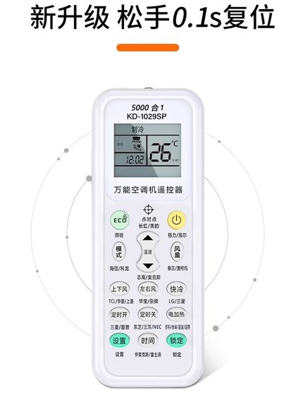 유니버설 에어컨 리모콘은 그리스인 미드 데 아일 링 하이어 tcl Zhigao Hisense Changhong Panasonic Aux에 적합합니다.