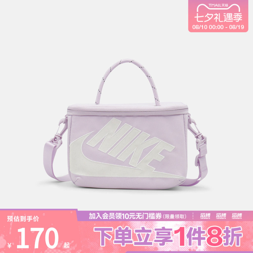 NIKE women's sports and leisure bag shoulder bag FN3059-583