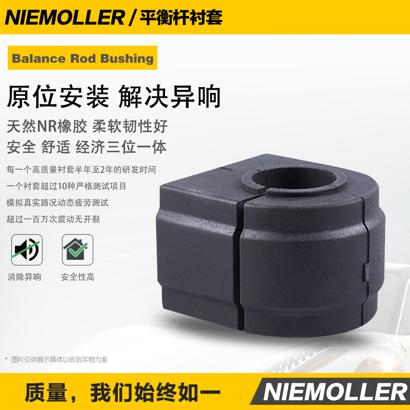 宝马迷注意！320/X4/X6/530/F18平衡杆520胶套稳定杆730开口胶全解析！