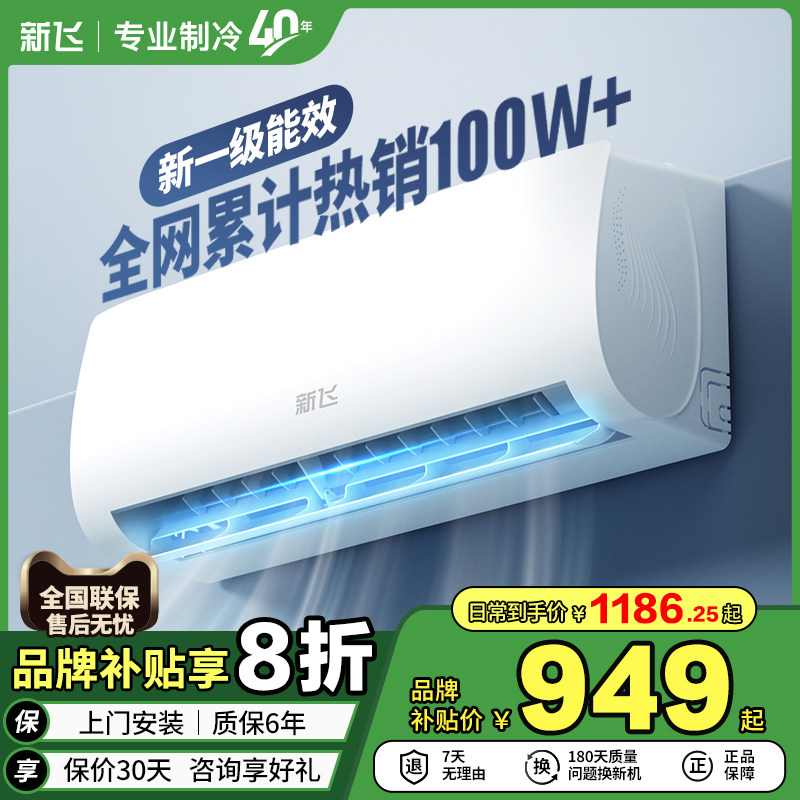 Новый первоклассный кондиционер Xinfei air conditioner с энергоэффективностью 1,5 л.с., преобразованием частоты нагрева и охлаждения, энергосбережением и бытовой подвесной машиной для настенного монтажа. Изображение 1