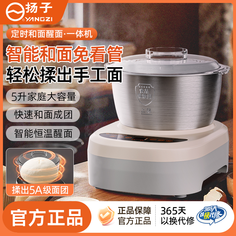 Yangzi noodle machine home kneading machine small fully automatic chef machine cooking machine noodle fermentation cooking machine new model