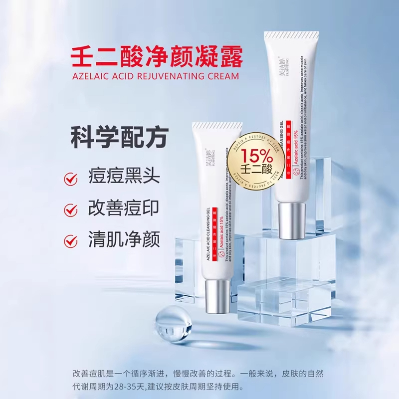 Azelaic Acid Gel Cream to Remove Acne Marks and Lighten Melanin Spots by 15%, Official Flagship Store Genuine Product