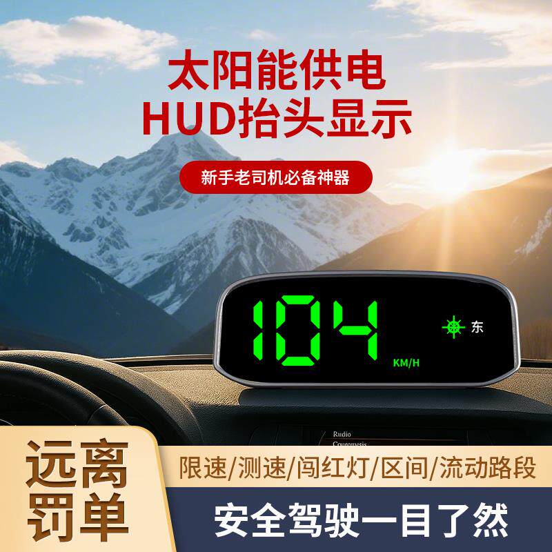 奕嗨新款HUD无线电子狗，行车安全神器🌟🚗-安全预警仪-淘宝好物网
