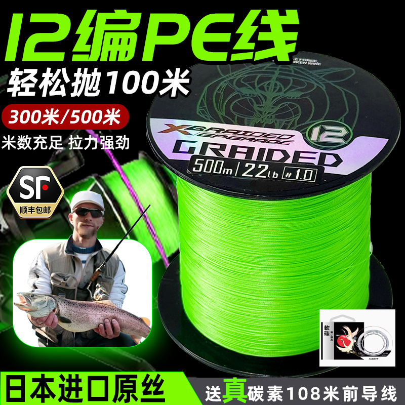 Ygk X 12-Strand Pe Line for Lure Fishing, Imported Raw Silk, Anchor Fishing, Black Fishing, Long-Distance Casting, Genuine Dai Nai Ma Main Line