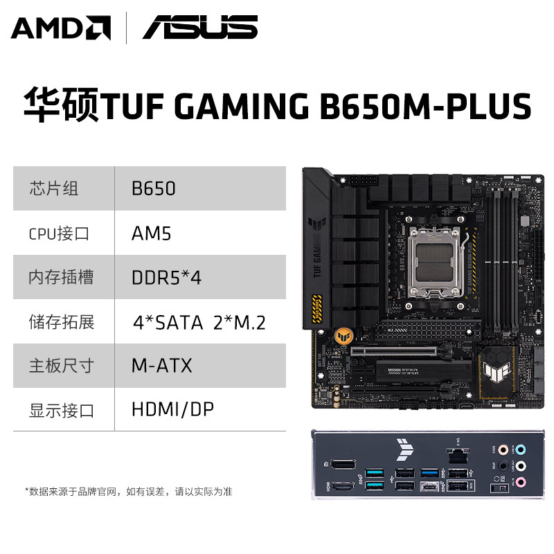 Комплект процессор AMD Ryzen 7 9700X/5 9600X и материнская плата ASUS B650M