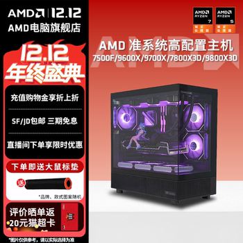 Amd ryzen barebone computer diy no graphics card host