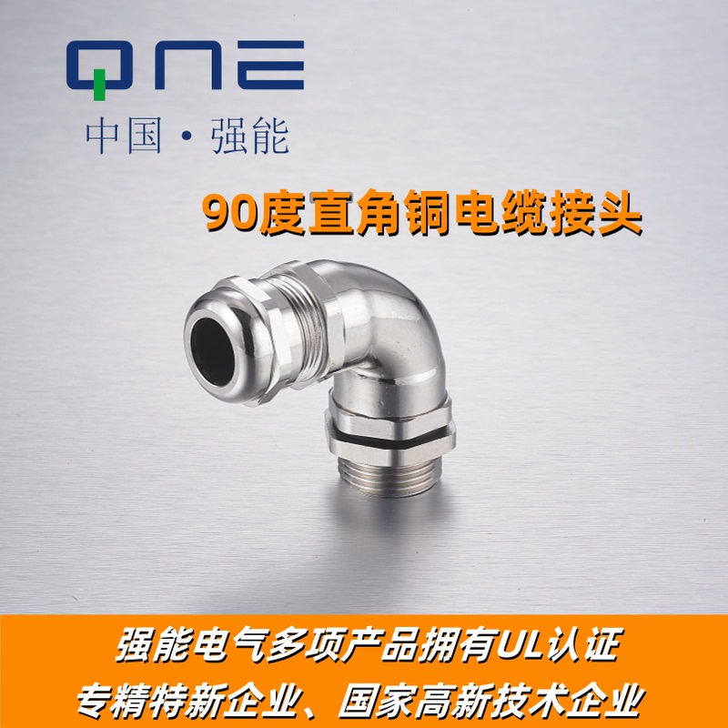 90-Degree Right-Angle Copper Cable Connector, Angled Metal Cable Waterproof Connector, Cable Fixing Head, Factory Direct Supply 90-Degree Right-Angle Copper Cable Connector, Angled Metal Cable Waterproof Connector, Cable Fixing Head, Factory Direct Supply
