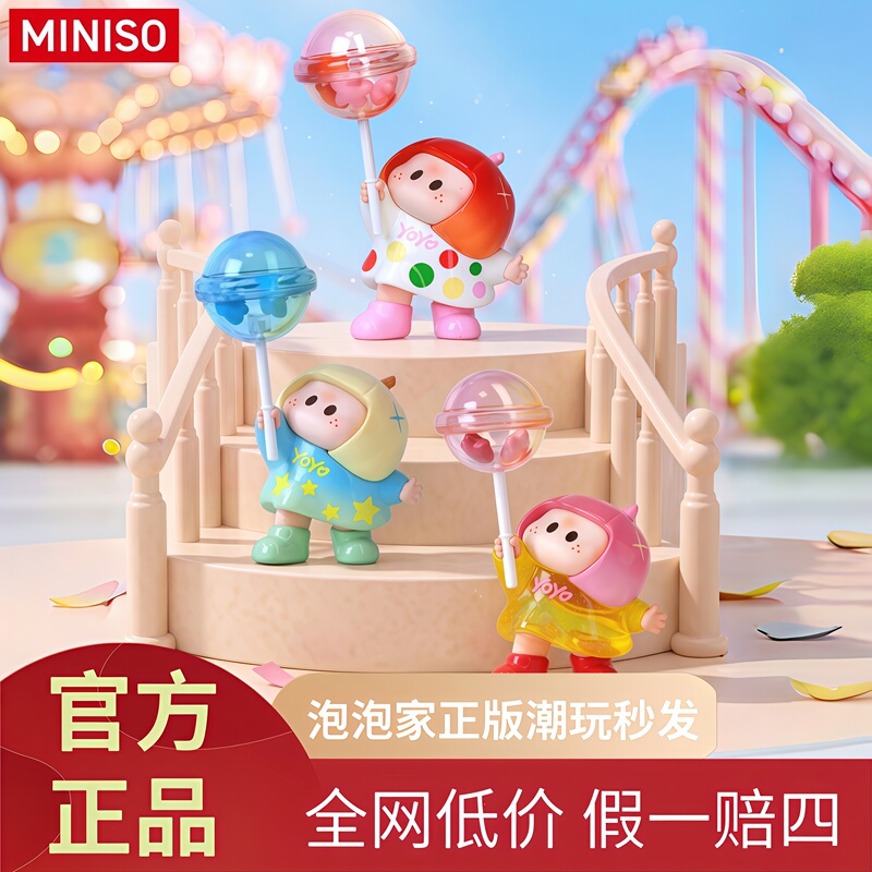 Miniso Yoyo Cute Wish Series Blind Box Iconbox Figure Cartoon Desktop Ornament Gift Miniso Yoyo Cute Wish Series Blind Box Iconbox Figure Cartoon Desktop Ornament Gift