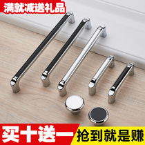 Handle modern cabinet door handle simple wardrobe shoe cabinet drawer cabinet wine cabinet handle small handle