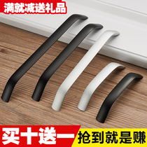 Modern cabinet door handle simple wardrobe shoe cabinet drawer cabinet wine cabinet space aluminum handle black aluminum white handle