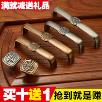 New Chinese-style bronze handles style pastoral drawer handle cabinet small handle shoe cabinet wardrobe door handle