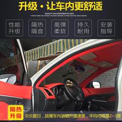 자동차 천장 천 흘리며 리노베이션 수정 사운드 단열 열 단열면 스웨이드 반투명 천 GM 인테리어 수정