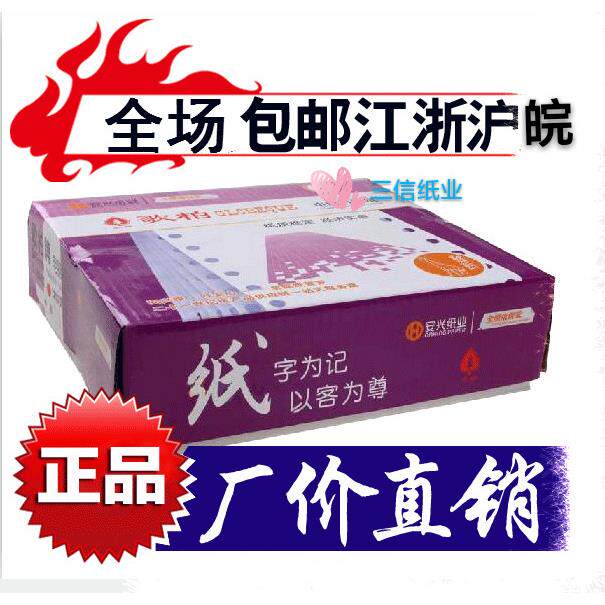 Gerber computer printing paper 241 3 three-layer color second and third equal parts with paper delivery note free shipping