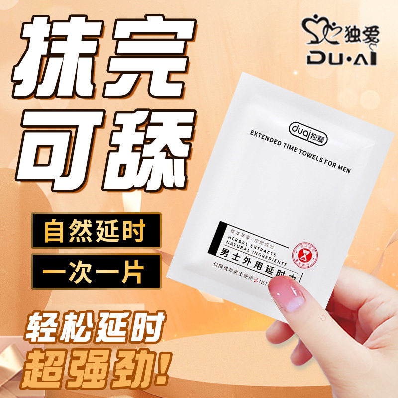 Men's Extended-Lasting Wet Wipes Can Delay Ejaculation, Non-Numbing Adult Wipes for Special Use in Private Rooms Men's Extended-Lasting Wet Wipes Can Delay Ejaculation, Non-Numbing Adult Wipes for Special Use in Private Rooms
