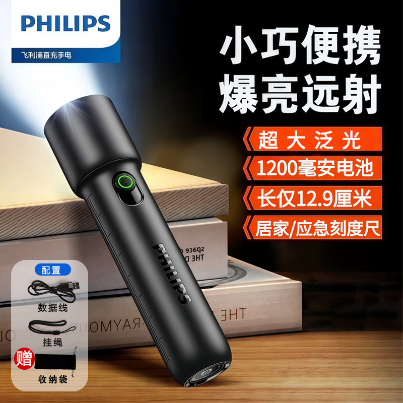 Фонарик Philips, мощный, сверхяркий, с большой дальностью действия, многофункциональный, небольшая портативная перезаряжаемая литиевая батарея, для бытовых нужд на открытом воздухе Изображение 1