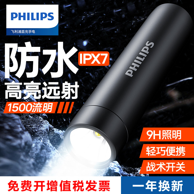 Фонарик Philips, сильный свет, большая дальность действия, длительное время автономной работы, новинка 2025 года, портативный перезаряжаемый уличный водонепроницаемый бытовой фонарик небольшого размера