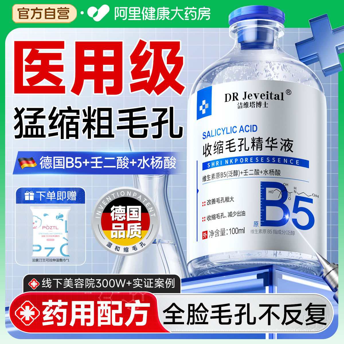 维怡美童颜精华液颗粒真的能修护红脸痘印?真相揭秘!-精华油-淘宝百科网
