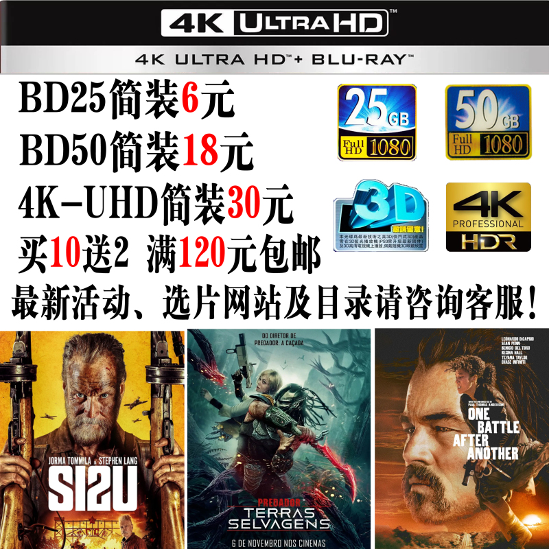 4K Uhd Blu-Ray Disc Blu-Ray Film Disc Bd25 Bd50 3D Hdr Dolby Vision