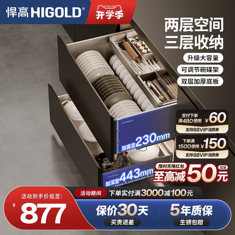 Higold Ke Series Kitchen Pull-Out Drawer-Style Three-Layer Drawer-In-Drawer Bowl Basket 304 Stainless Steel Dish Rack Cabinet Higold Ke Series Kitchen Pull-Out Drawer-Style Three-Layer Drawer-In-Drawer Bowl Basket 304 Stainless Steel Dish Rack Cabinet